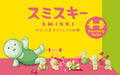 SMISKI - Excercising Series